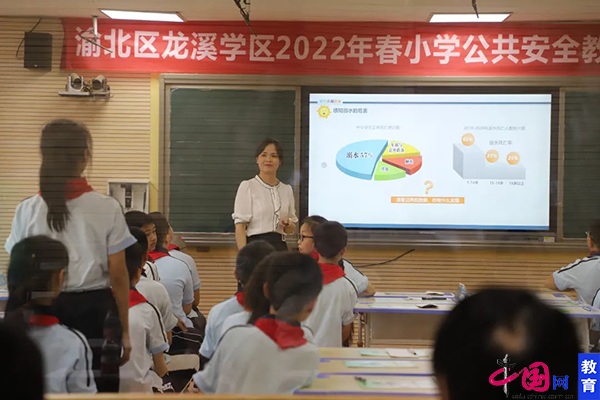 渝北区龙溪学区公共安全教育优质课大赛在东和春天实验学校举行