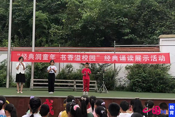 北碚区柳荫小学举行朗读展示活动